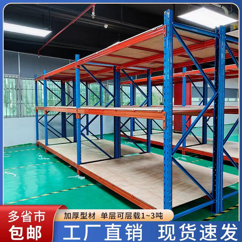 位高仓库托盘工厂置物架仓储货架横梁加厚式多层工业大型库房重型