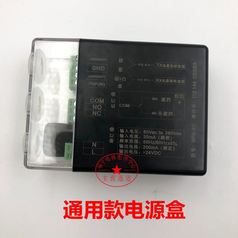 光幕16CE光幕电梯2000全新 适用DE-于S现货电瑞光幕 电源士盒电源