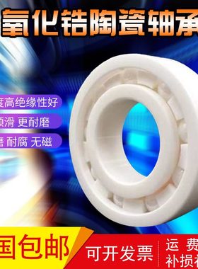 06868 06830068070陶瓷   04681全68 50氮2轴承 硅 668680化