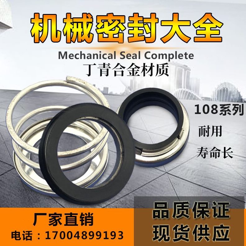 机械密封/254018/合金453528合金10//8-///30/20/55/2250