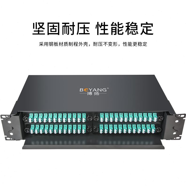 双光纤配线架工/6元体M3948单C博扬 O9万兆口L抽拉多模芯满配芯6