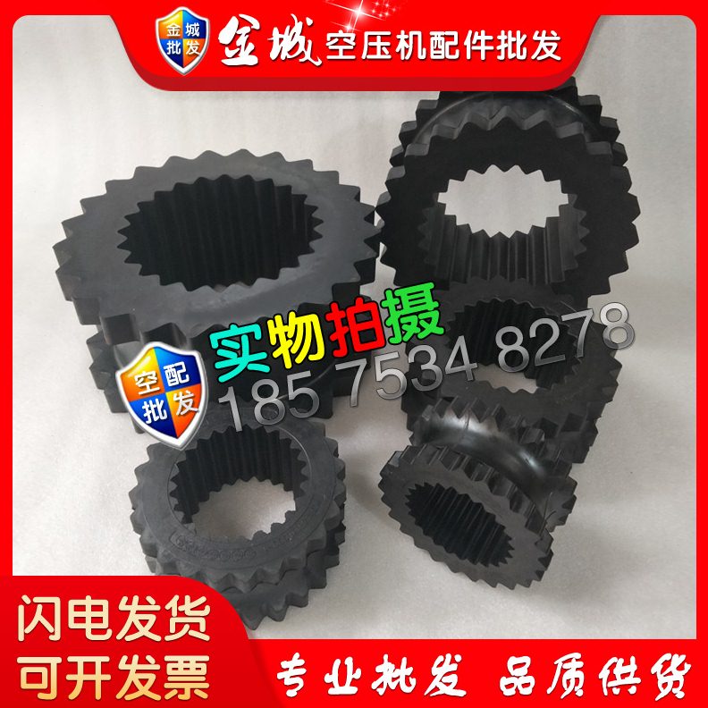 联联轴器225016阿特874拉缓冲垫3570038现货胶螺杆空压机97斯14轴