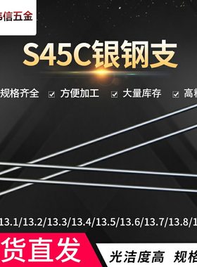 13.13.7 13枝508 .1313银6 .. 钢.192..313.4 13.13  13 圆 13棒