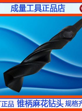 .川牌6223.9.23 . 8 成22237  2322 量2223.2.锥柄麻花钻头1.