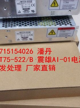 1注塑50J1/-震雄电源板-脑T全新B 震雄盒AI电源02275机电 WAI