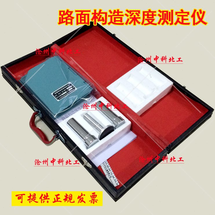 测定仪手动PS面 仪铺砂-构造深度面 砂器平拂1路