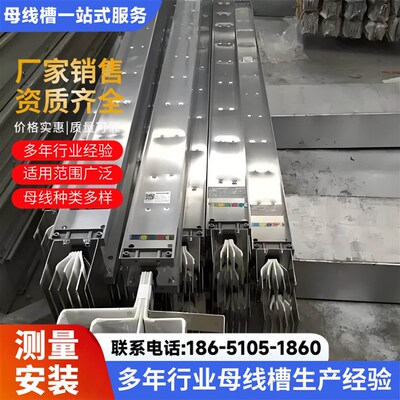 密集型母线槽低压插接式封闭式防火耐火母线浇筑防水母线槽始端箱