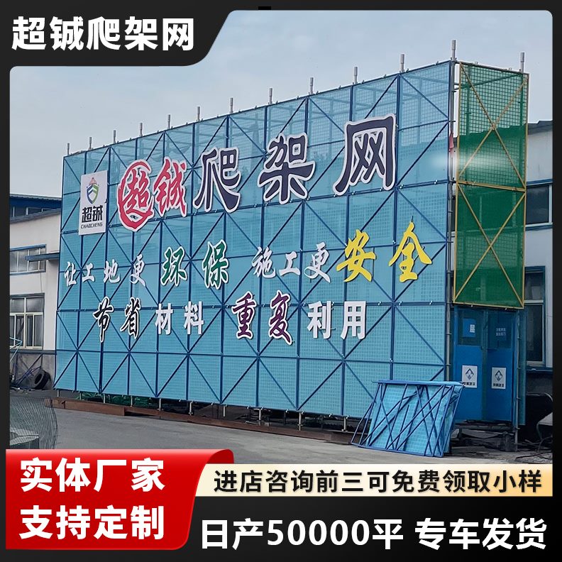 施工建筑架片爬外外墙层脚手架防护网网高防坠网网架工地钢板安全