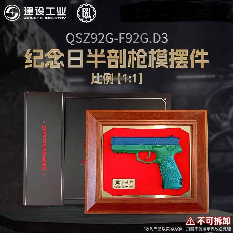 建设工业QSZ92G半剖模型摆件收藏图片