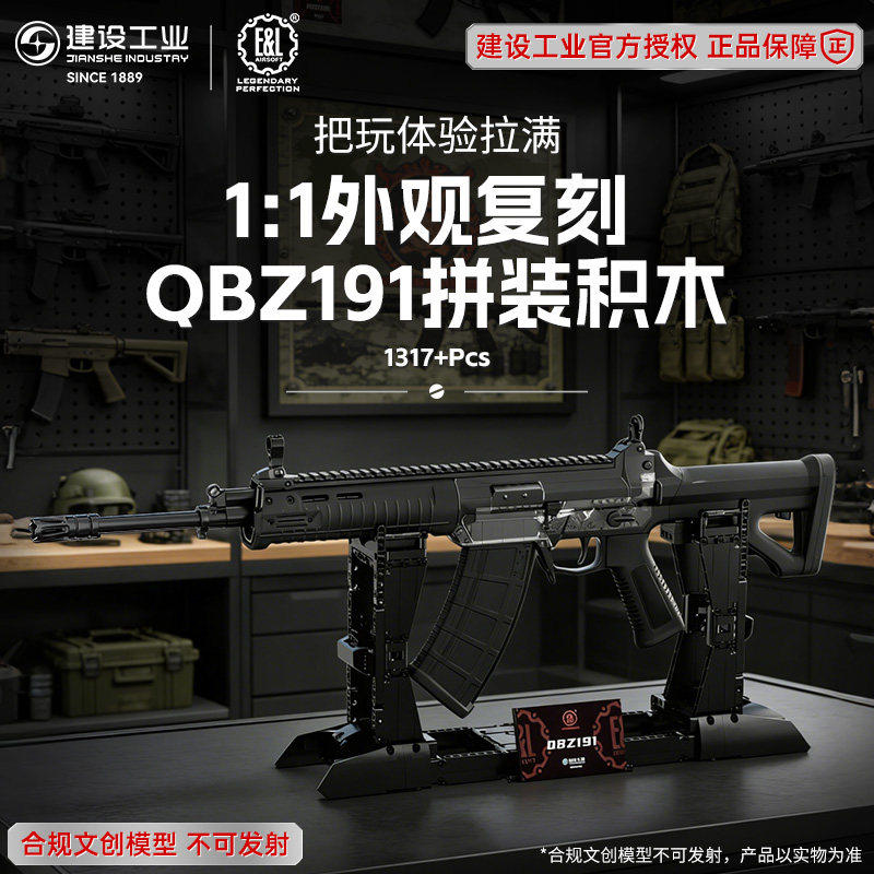 现役装备QBZ191复刻一比一真实图片