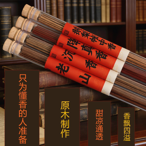 老山檀香线香静心持久送礼线香