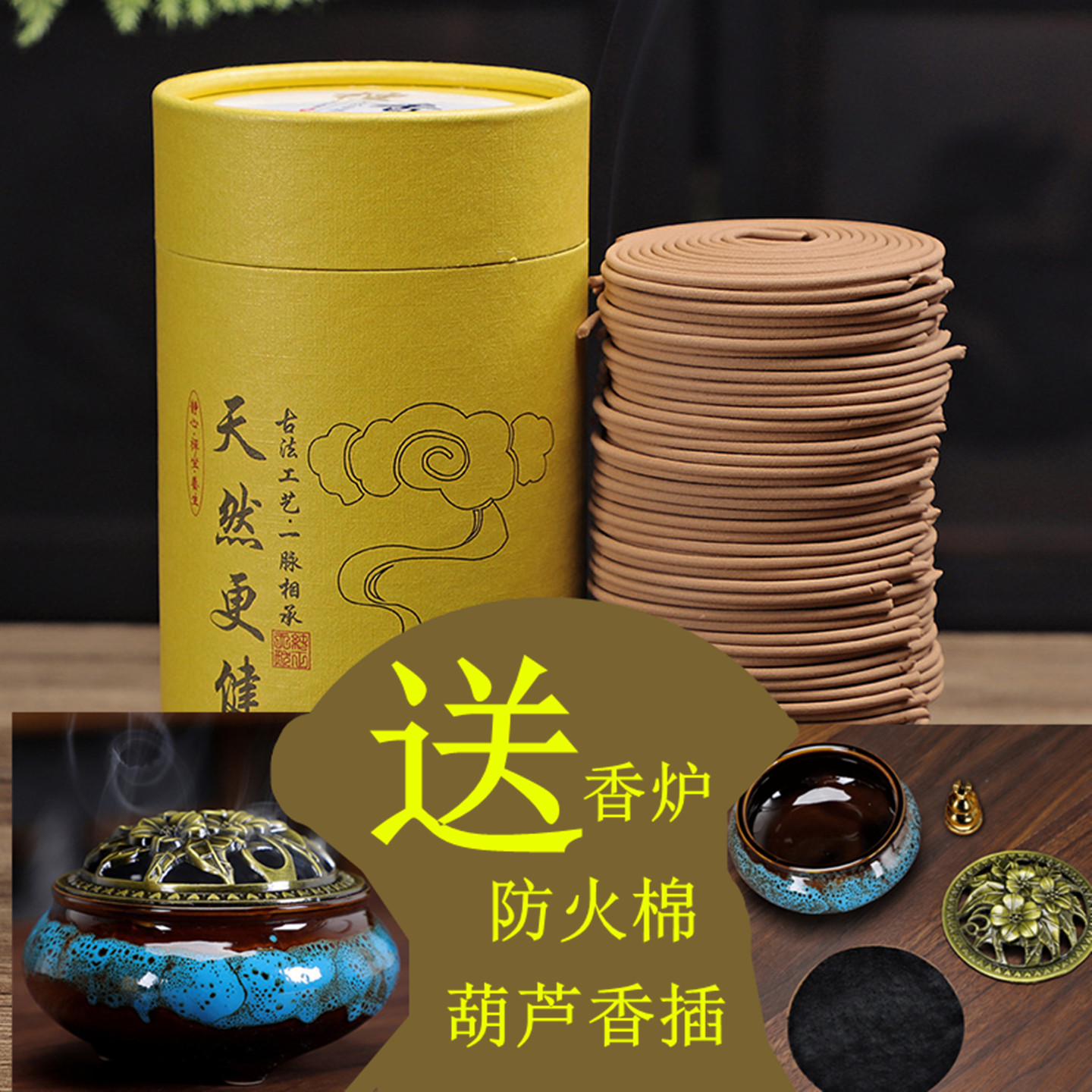 净化空气除臭茉莉艾草玉兰花熏香