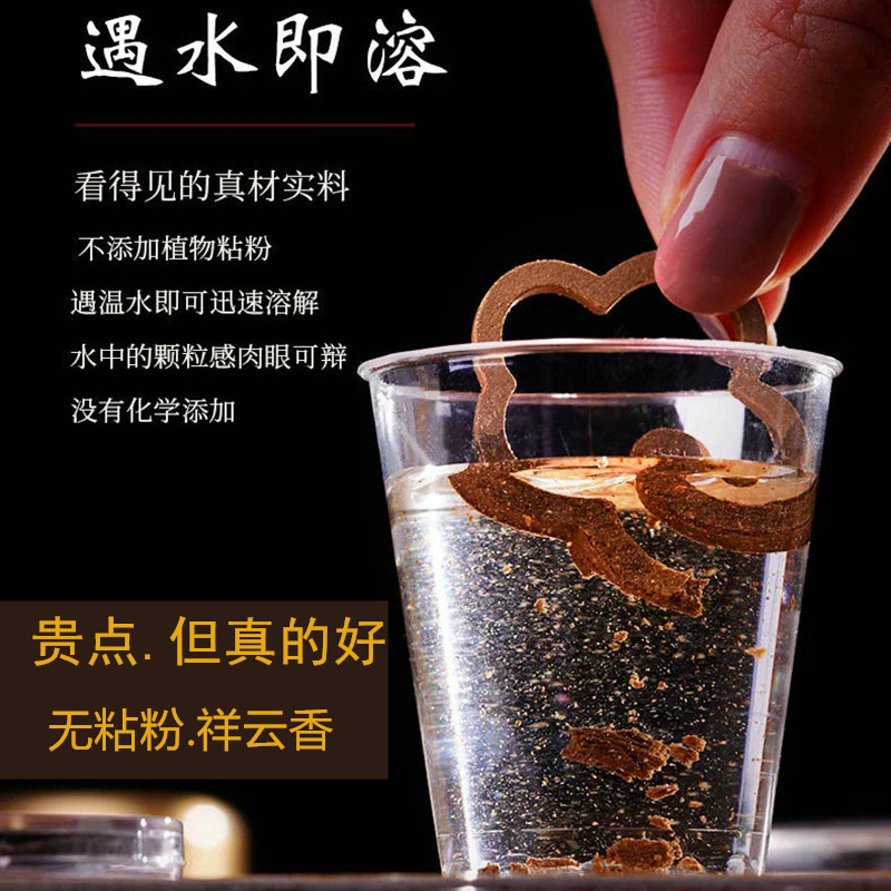 大祥云遇水即融无粘粉盘香