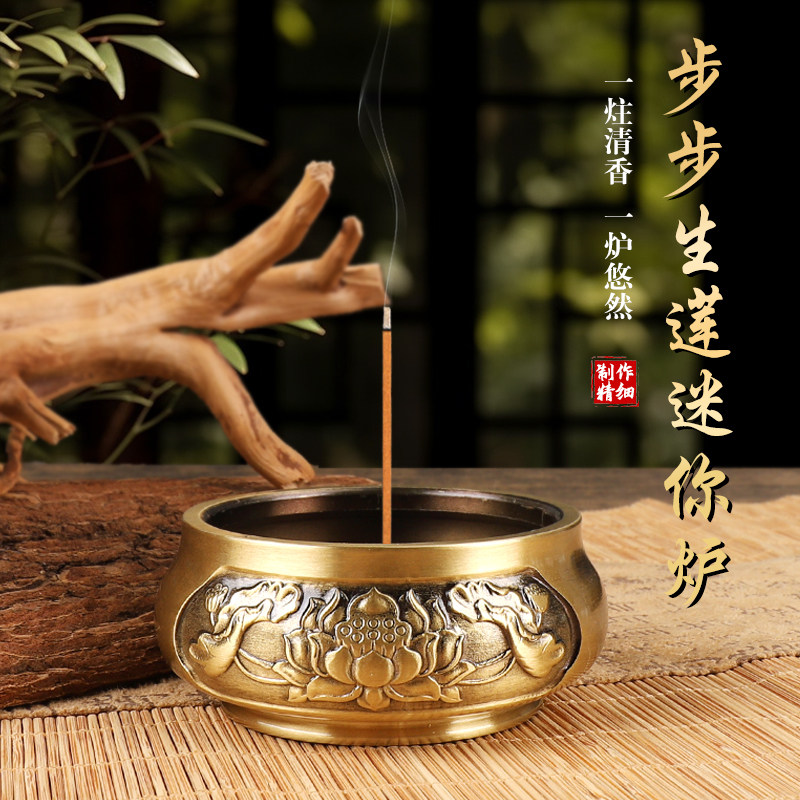 全黄铜香薰炉盘香炉线香炉莲花雕刻圆形香炉家用室内熏香炉迷你