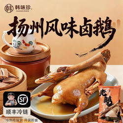4斤扬州风味老鹅特产盐水鹅卤鹅肉整只现卤即食卤味烧鹅礼盒装