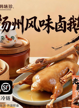 4斤扬州风味老鹅特产盐水鹅卤鹅肉整只现卤即食卤味烧鹅礼盒装