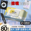 舒缓止痒湿巾抽纸加厚家用卫生餐巾可湿水面巾纸婴儿巾秒杀 一分钱