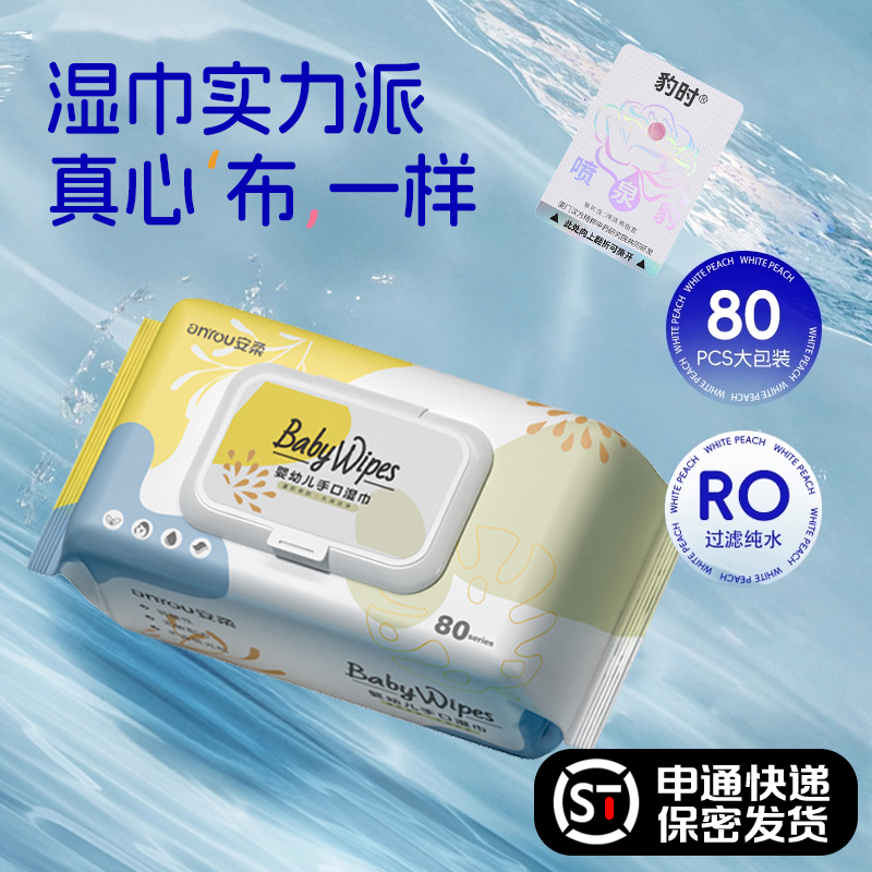 喷泉豹户外运动军训降温止汗清凉婴幼清洁湿巾手口专用湿巾加热器