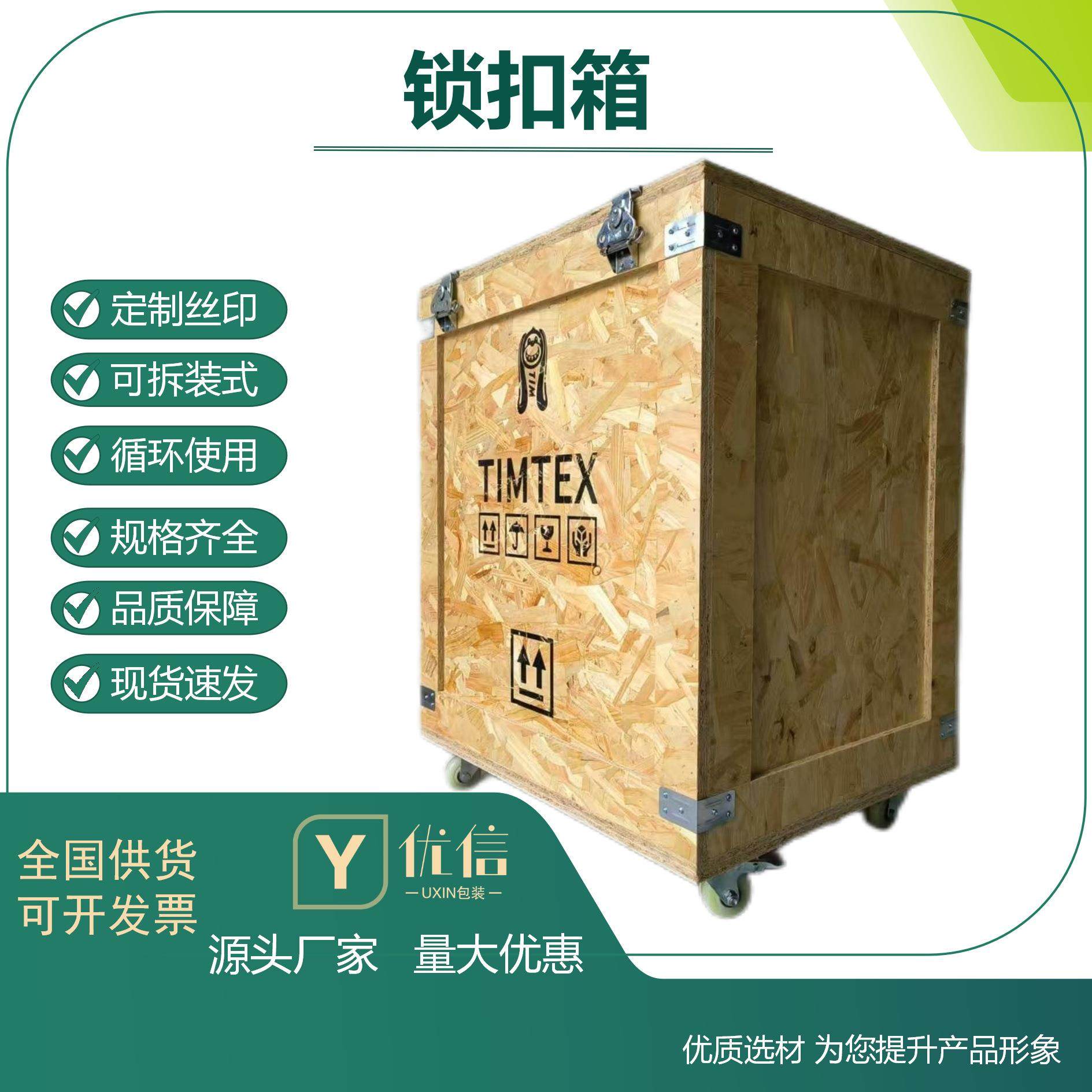 木箱直播间搭建时尚高端工业风加厚欧松板储物免熏蒸陈列装饰,包装,木箱包装,淘宝优惠券,粉丝福利购,淘宝优惠卷