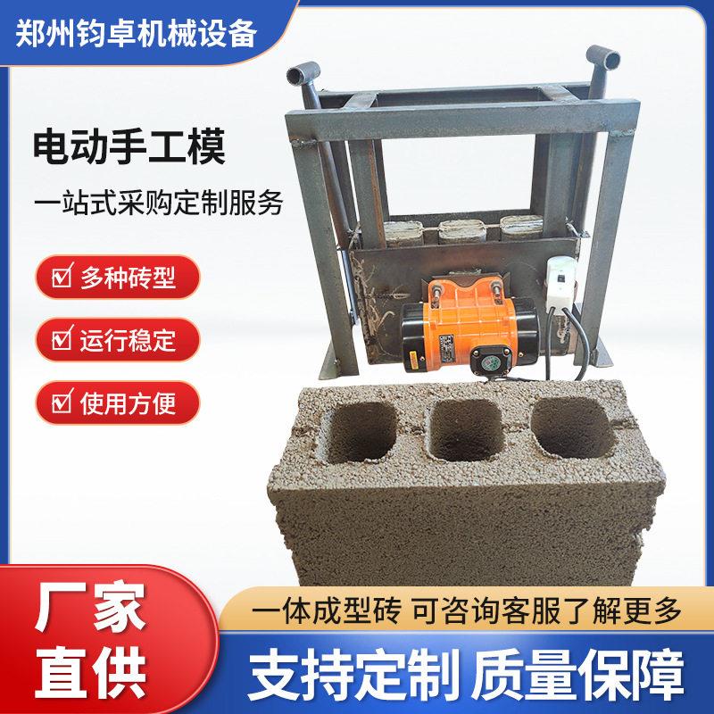 家用电动手工模电动家用小砖机小型手工制砖机