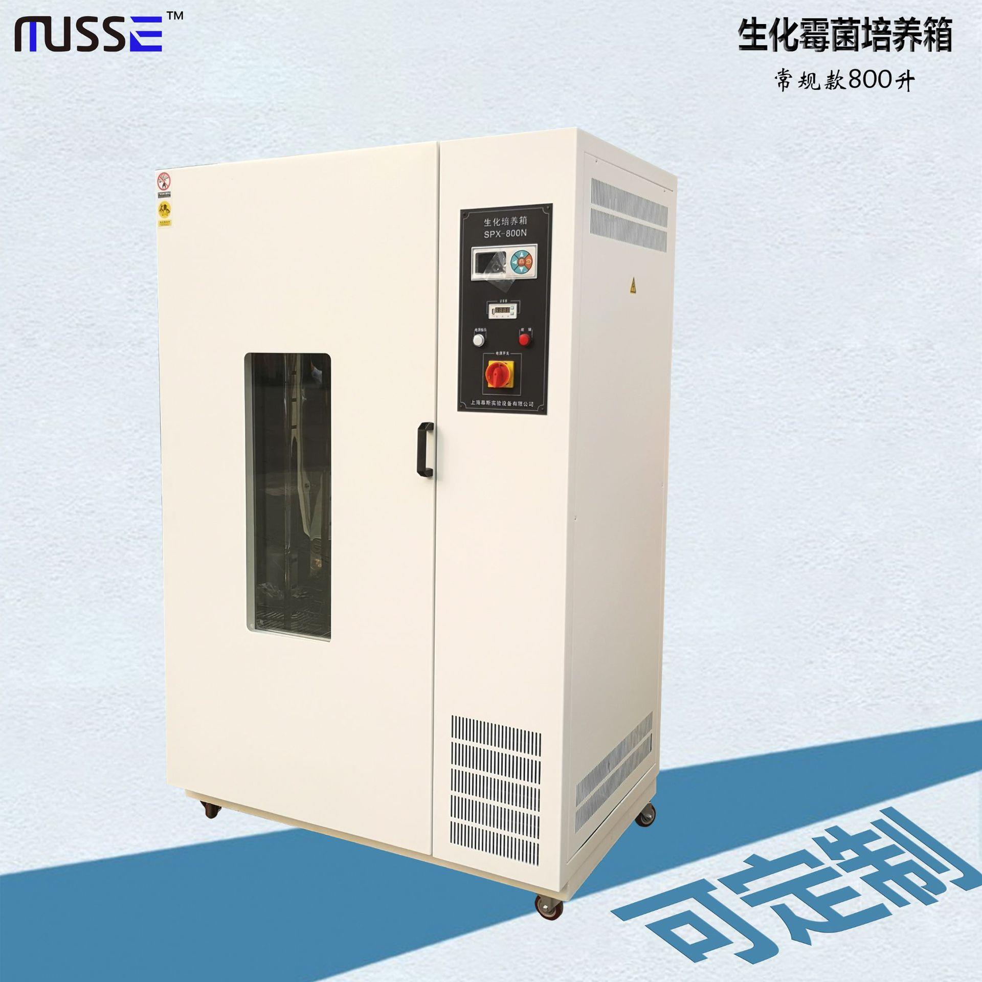 生化培养箱SPX-800N霉菌BOD培养箱五日培养箱恒温箱37度