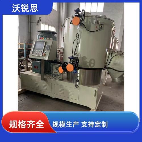 SHR1000型磷酸铁锂高速混合机三元正极材料石墨烯负极材料高混机