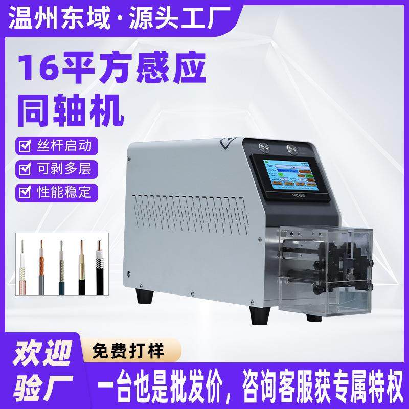 小精灵精密智能剥线机下线机抹线机开线机多种加工模式精准定位,五金/工具,剥线机,淘宝优惠券,粉丝福利购,淘宝优惠卷