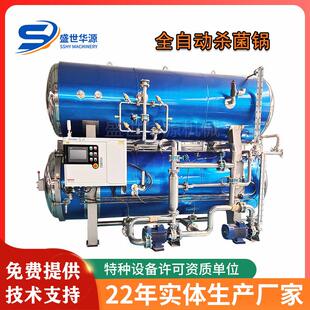 供应宠物食品杀菌设备猫条鸡胸肉小鱼干全自动喷淋杀菌锅厂家