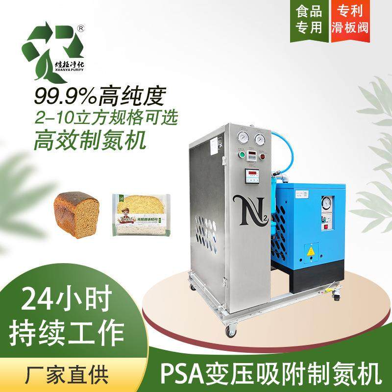 小型制氮机氮气发生器99.9%纯度食品级充氮气PSA变压吸附技术,工业油品/胶粘/化学/实验室用品,其他实验室设备,淘宝优惠券,粉丝福利购,淘宝优惠卷