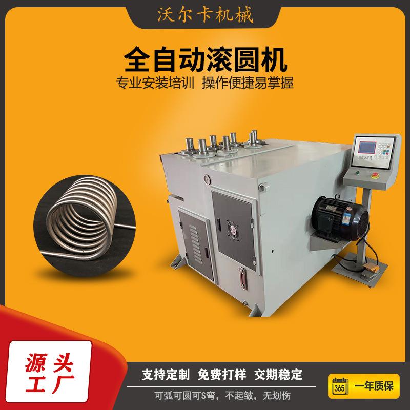 全自动液压方管圆管不锈钢管大棚滚弧机卷圆机弯弧
