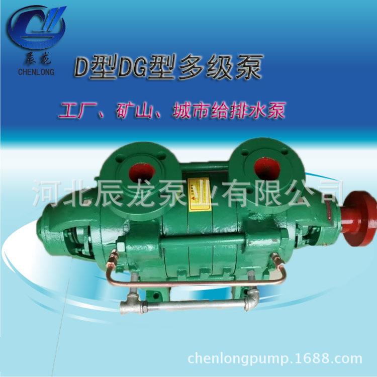 多级离心泵DG卧式排水泵高扬程卧式单吸泵热水循环高压矿山抽水泵