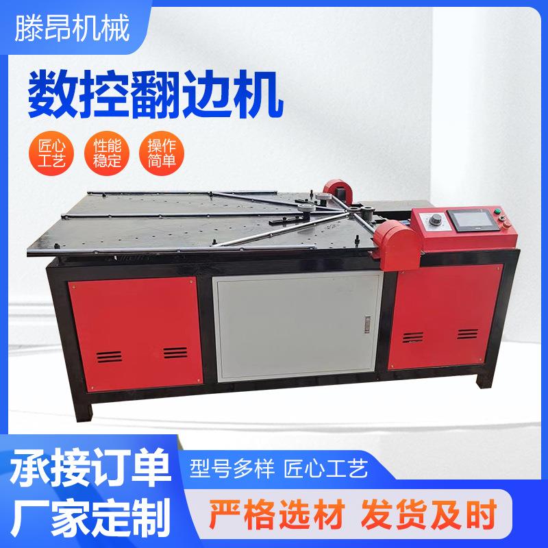 数控翻边机圆筒法兰边不锈钢内外圆管折边机不锈钢管冲孔翻边机