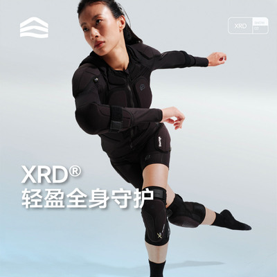 ShanHigh滑雪护具XRD内穿25款第四代防碰撞防摔护甲护膝护臀男女