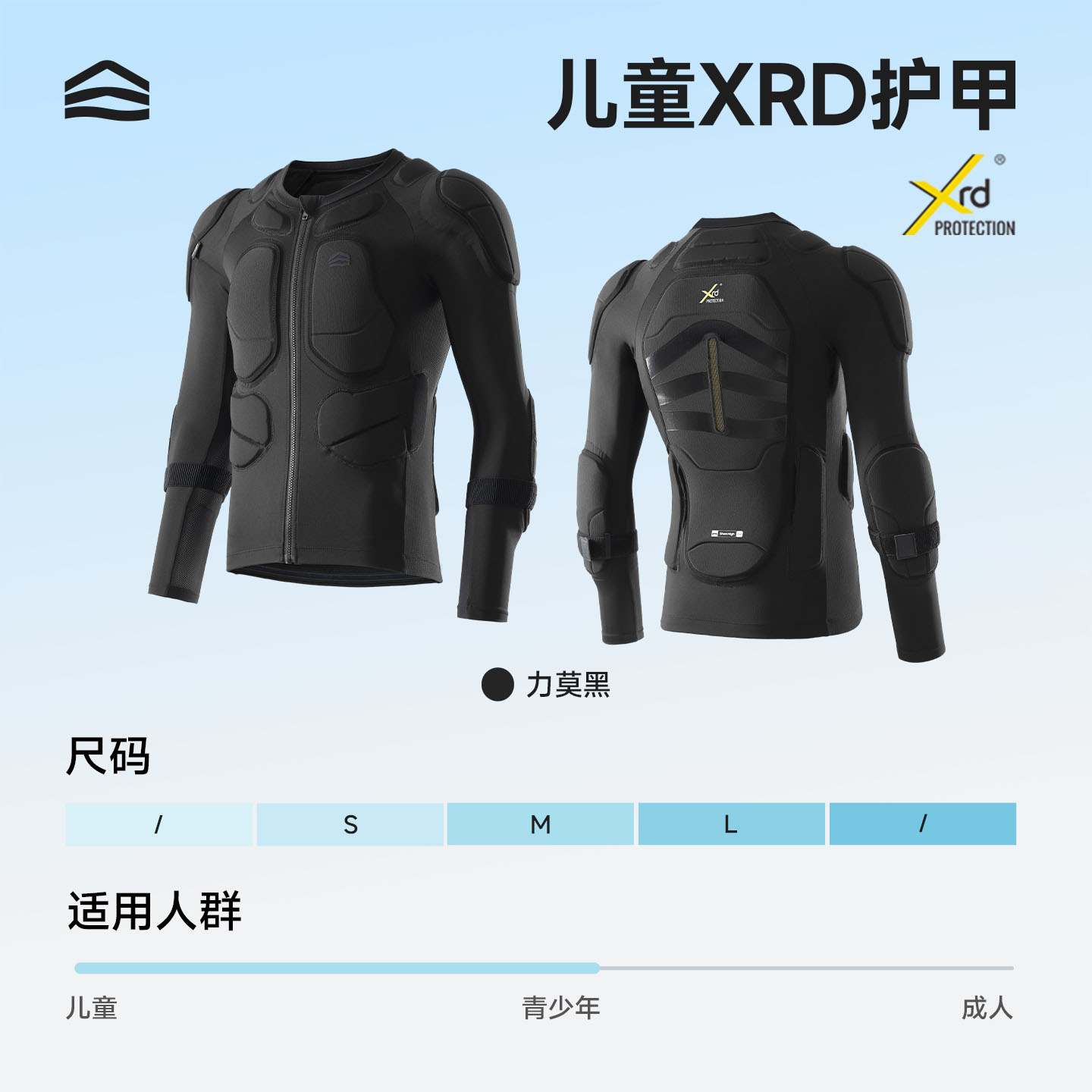 ShanHigh滑雪护具儿童专业防摔减震护臀裤护膝xrd内穿护甲男女童