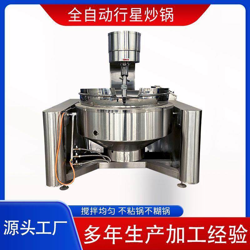 火锅底料炒料机牛肉酱辣椒酱行星搅拌炒锅米线酱料搅拌炒锅,清洗/食品/商业设备,其他食品加工设备,淘宝优惠券,粉丝福利购,淘宝优惠卷