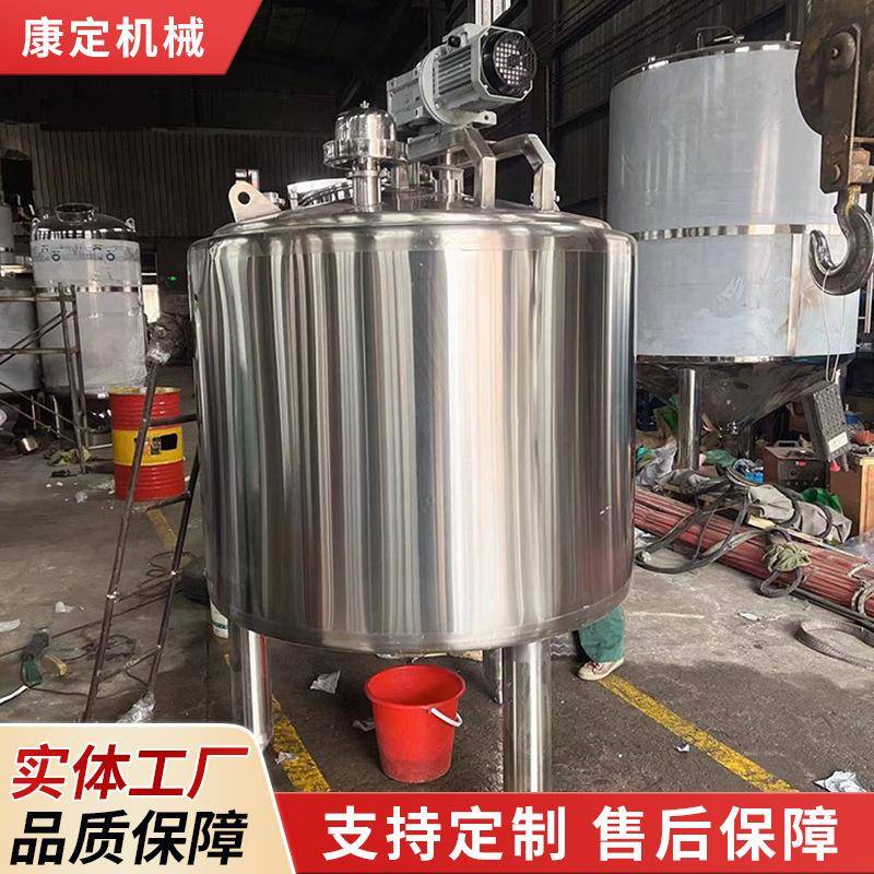厂家不锈钢搅拌罐电加热配料罐供应不锈钢反应釜液体乳化罐