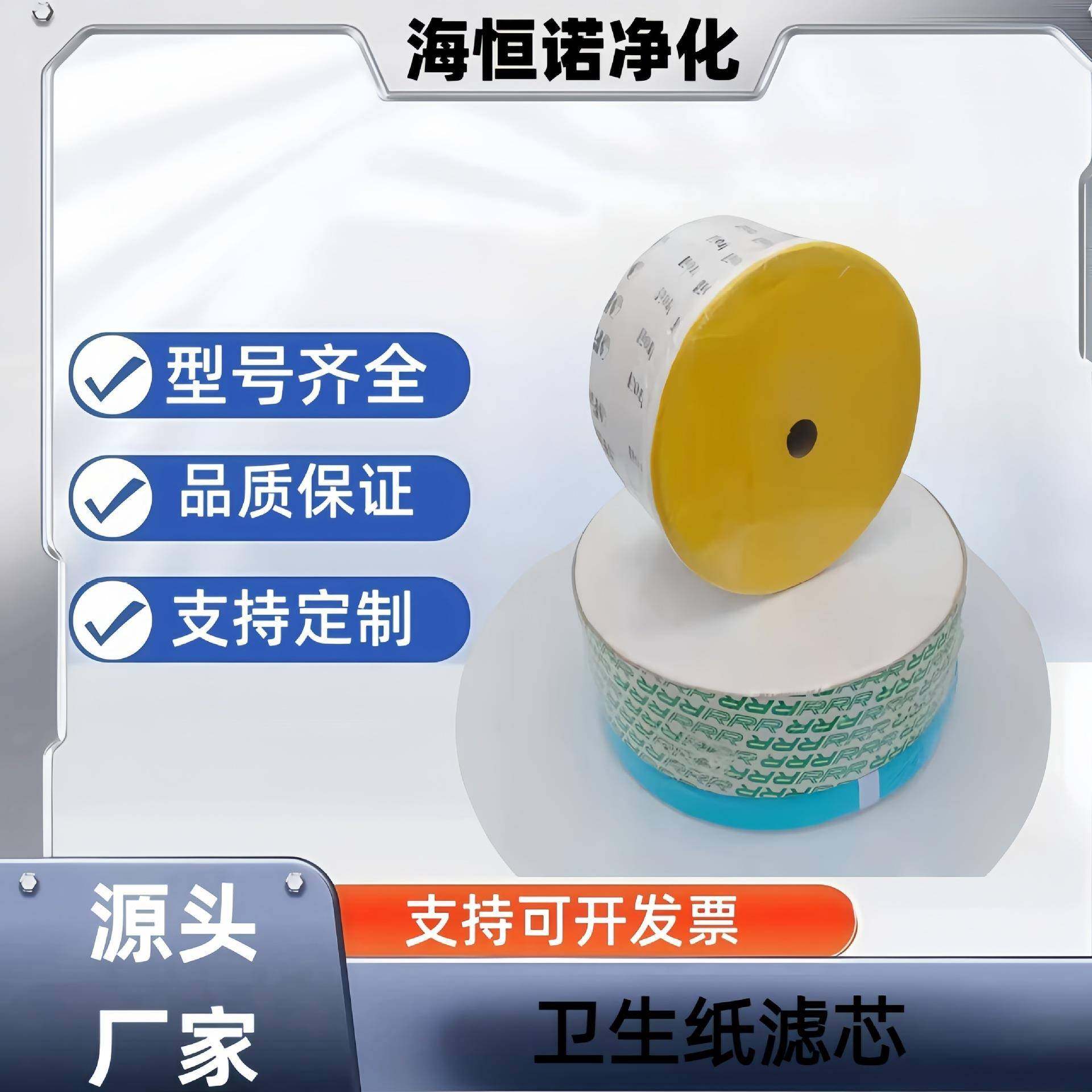 适用于R卫生纸滤芯M100-H114滤芯TR-20470滤芯发电机组卷,标准件/零部件/工业耗材,滤芯,淘宝优惠券,粉丝福利购,淘宝优惠卷