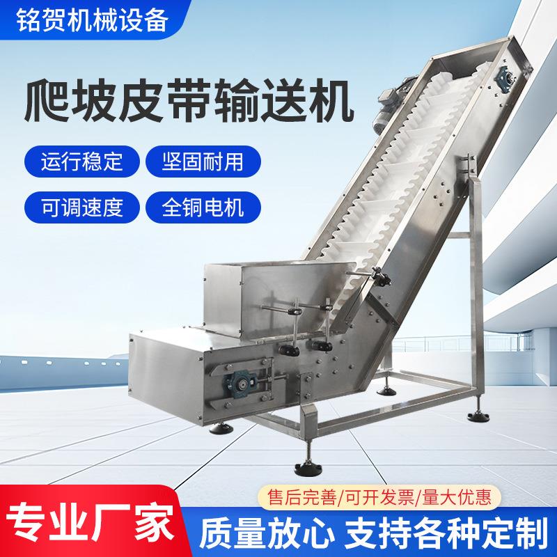 自动爬坡皮带输送机颗粒物料粮食玉米上料运输挡板式提升机