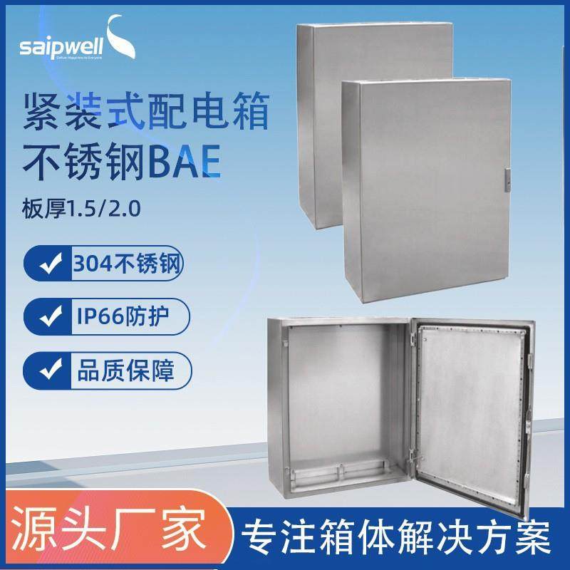 不锈钢304配电箱IP66防水密封控制箱监控柜电控JXF基业箱,电子/电工,配电控制柜/控制箱,淘宝优惠券,粉丝福利购,淘宝优惠卷