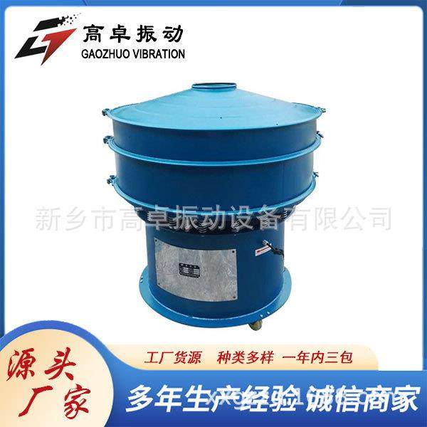 新乡GMP认证不锈钢旋振筛圆形振动筛酱油过滤除杂筛分设备,机械设备,筛选机,淘宝优惠券,粉丝福利购,淘宝优惠卷