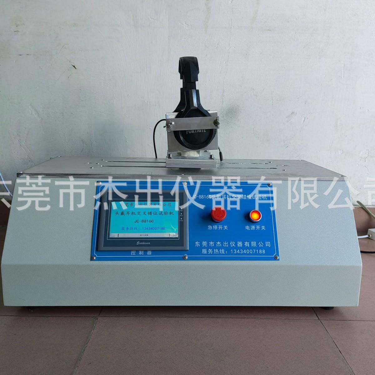 JC-8809充电盒开合寿命试验机蓝牙耳机盒开关耐久测试仪