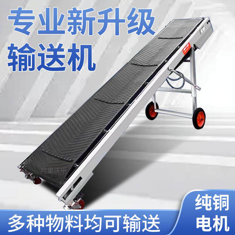 皮带输送机小型折叠输送带可升降防滑皮带机家用工厂装车卸货神器