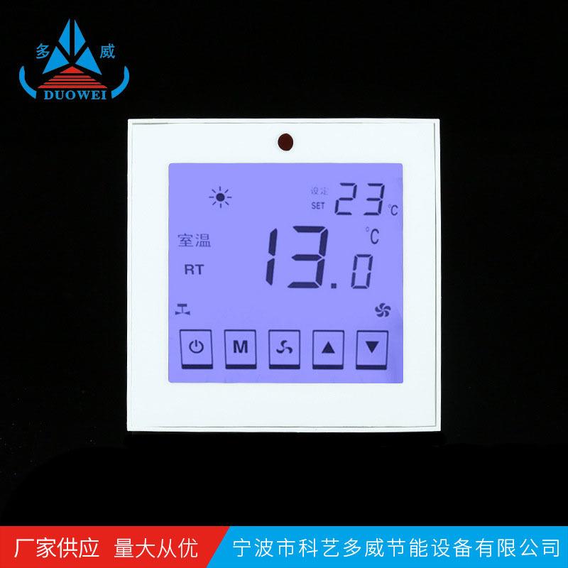 33-DW-T902白色温控器房间水采暖温控器触屏控制阀门开关