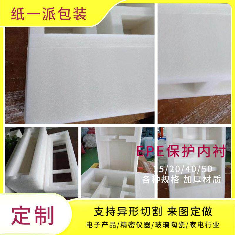 EPE珍珠棉泡沫板材海绵泡棉填充快递打包物流包装内衬实心防震