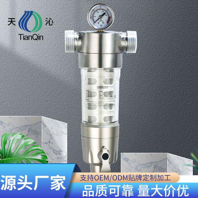 天沁不锈钢前置过滤器净水器家用大流量自来水过滤器厨房净水机