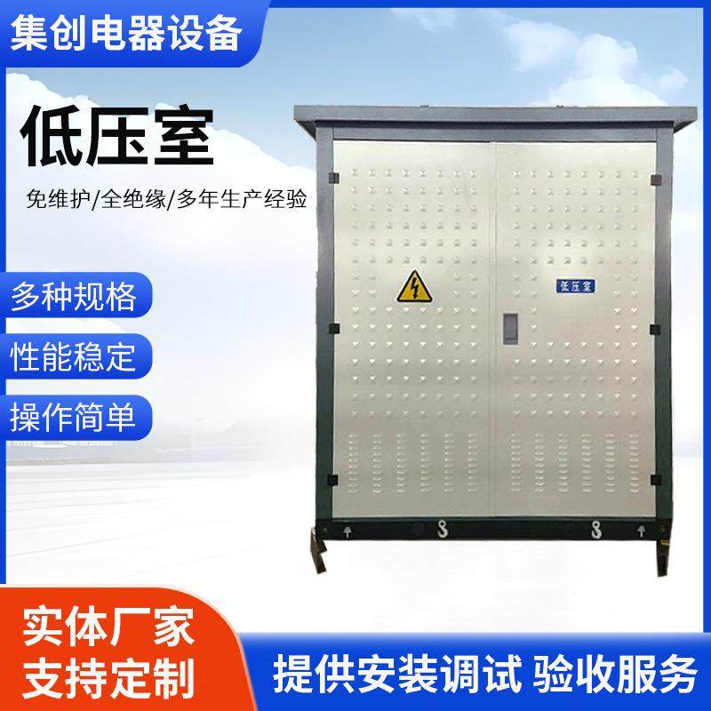 厂家生产低压配电室小区用低压室柜变电室变电柜定制低压柜,电子/电工,配电控制柜/控制箱,淘宝优惠券,粉丝福利购,淘宝优惠卷