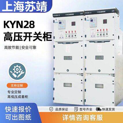 KYN28压开关柜教学柜成套配电箱10kv中置柜补偿开闭所HXG环网柜
