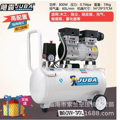 110V空压机110V无油静音空压机800W2400W1500W