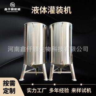 不锈钢生活水食用油酒水液体容器大型立式储罐储油罐厂家现货