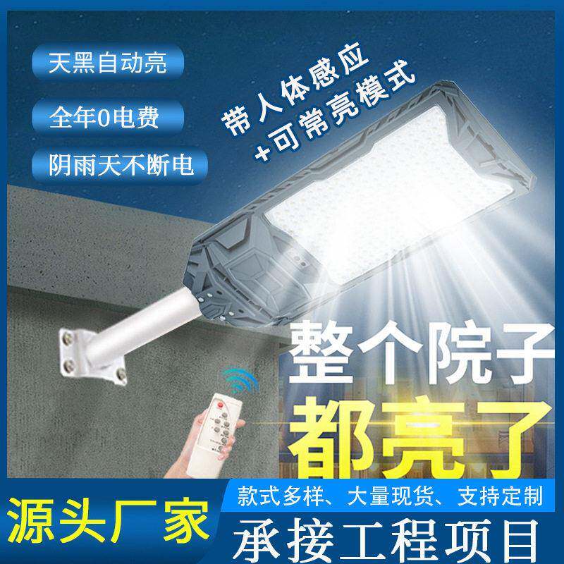 盾牌款一体化路灯人体感应庭院灯农村家用户外防水照明
